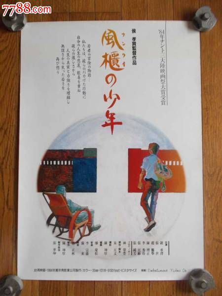 乌得勒支大学 Environmental Science Degree Certificate
